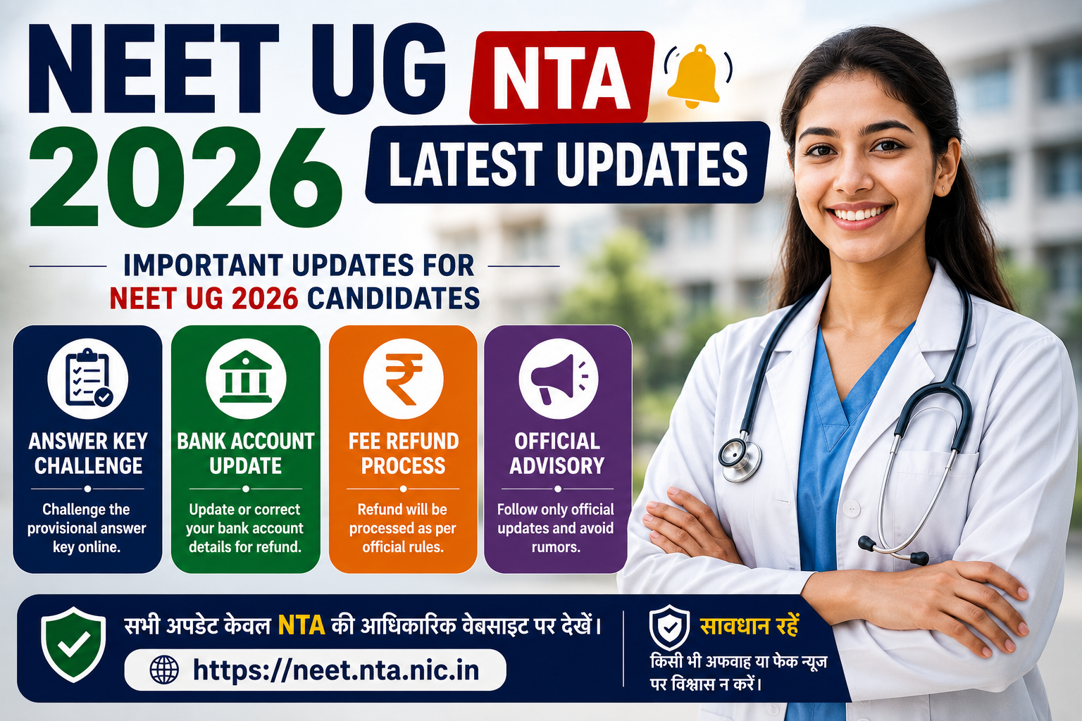 NEET UG 2026 Latest NTA Updates