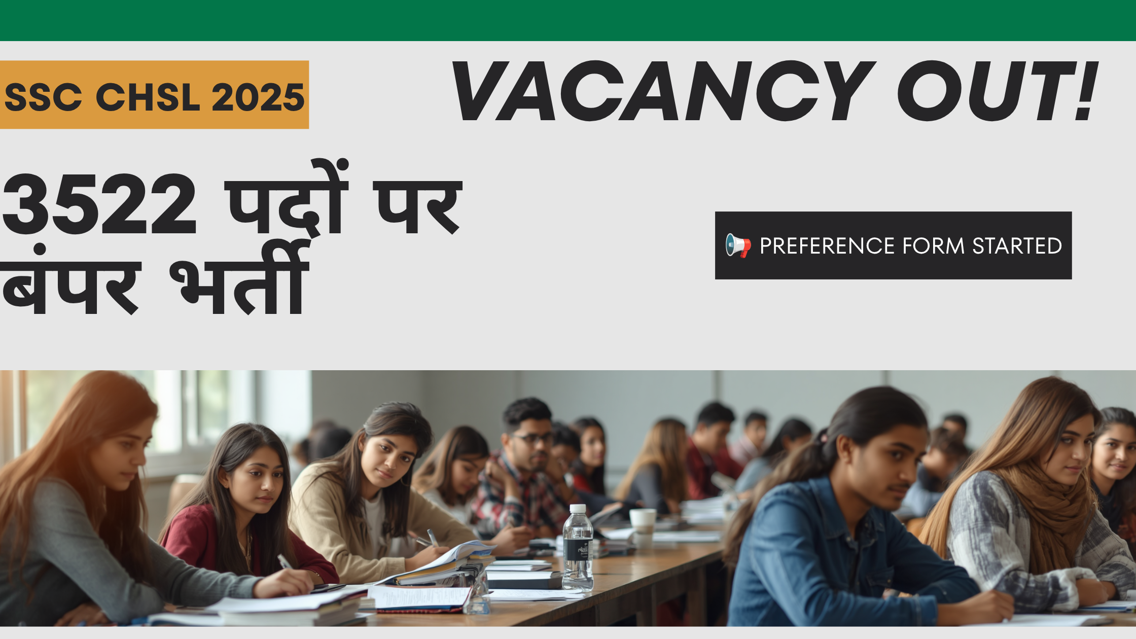 SSC CHSL 2025 Option Cum Preference Last Date Extended