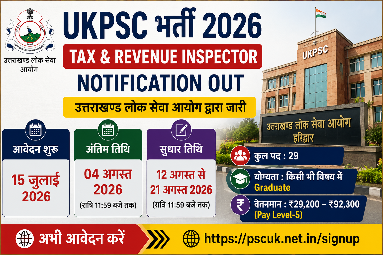 UKPSC Tax Revenue Inspector Recruitment 2026