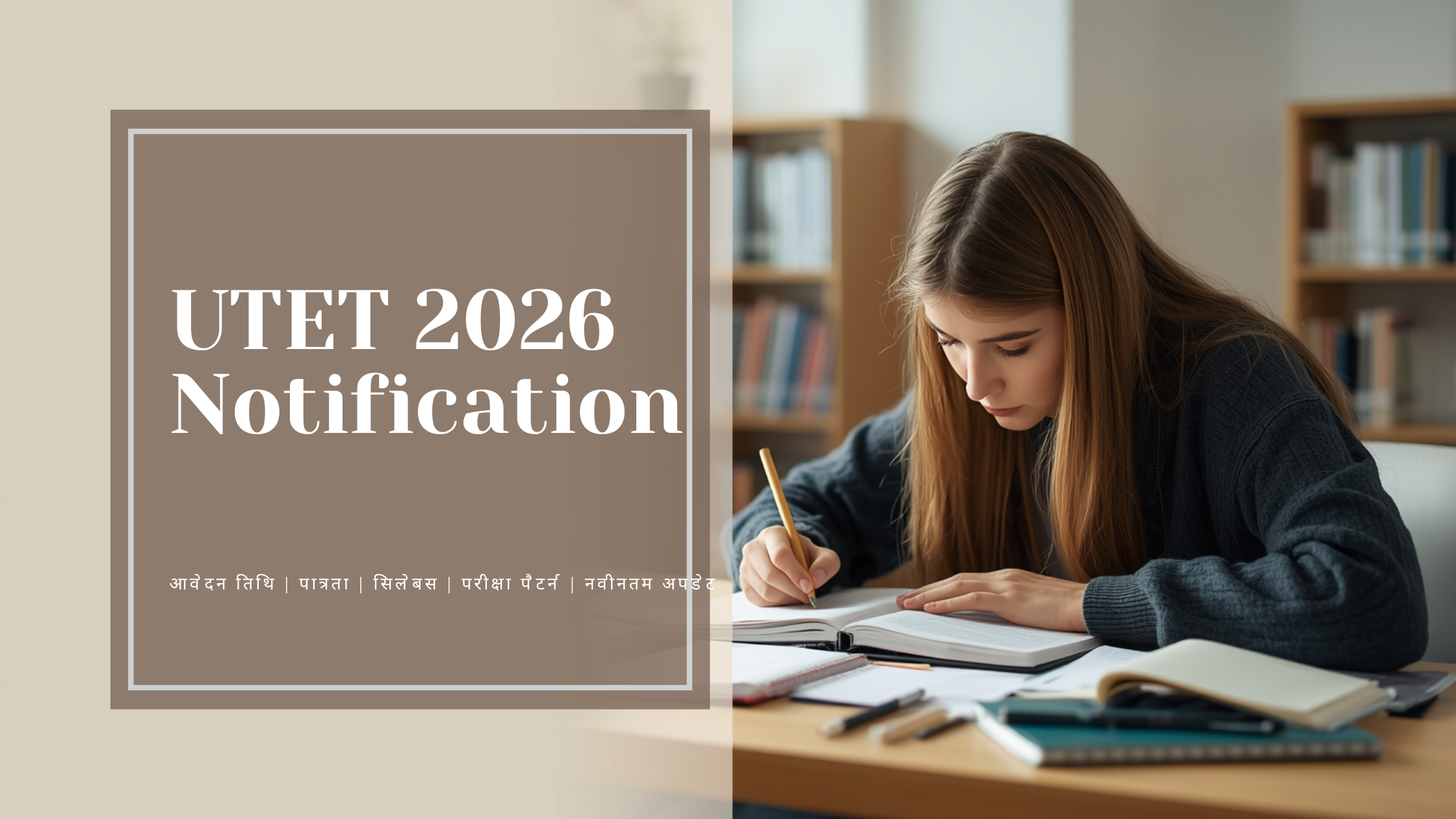 UTET 2026 Notification